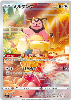 199  Miltank