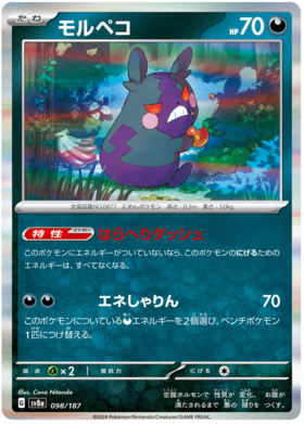 098 Morpeko