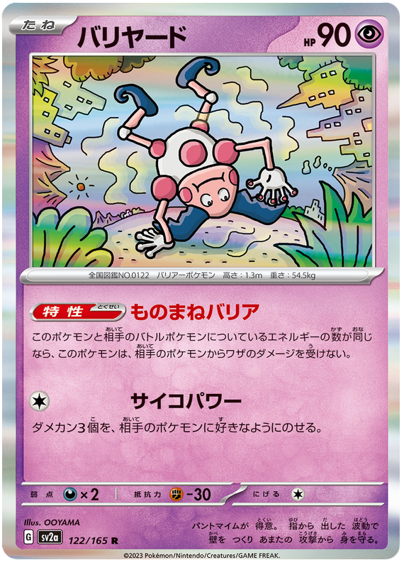 122 Mr. Mime