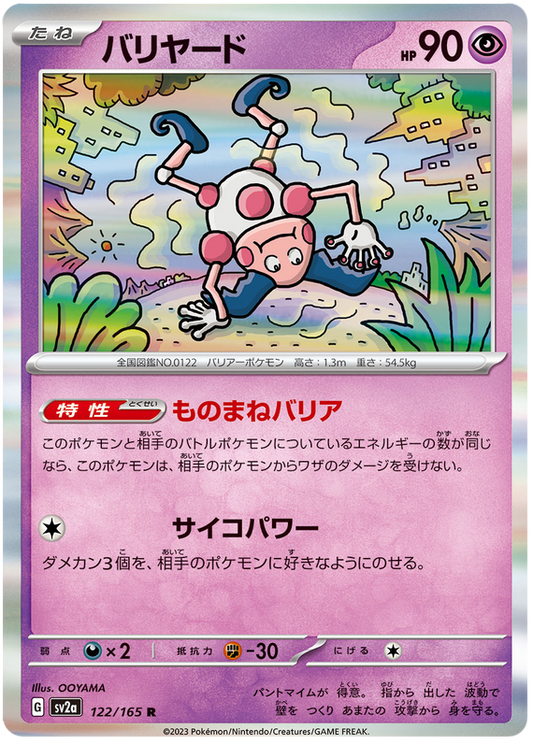 122 Mr. Mime