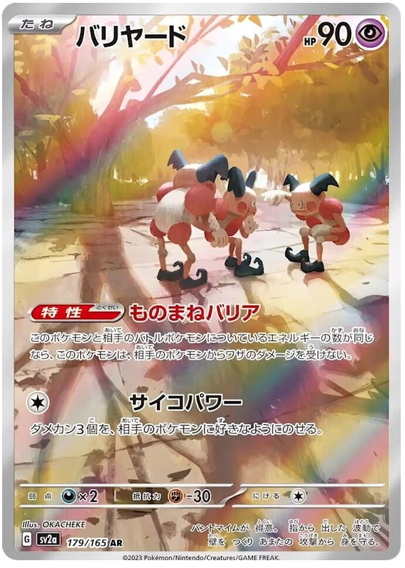 179 Mr. Mime