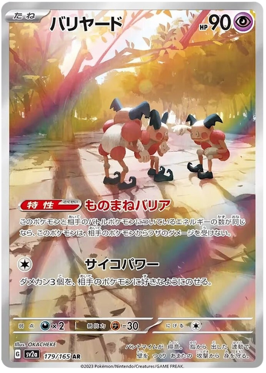 179 Mr. Mime