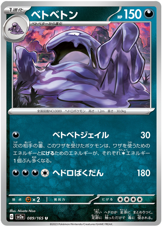 089 Muk