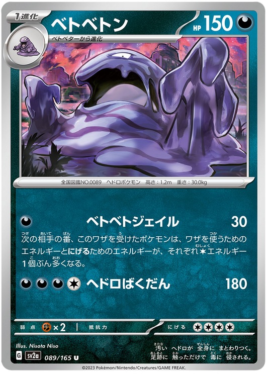 089 Muk