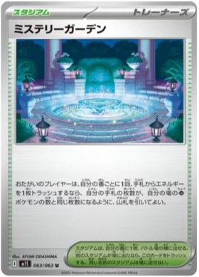 063 Mystery Garden