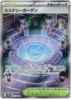 086 Mystery Garden