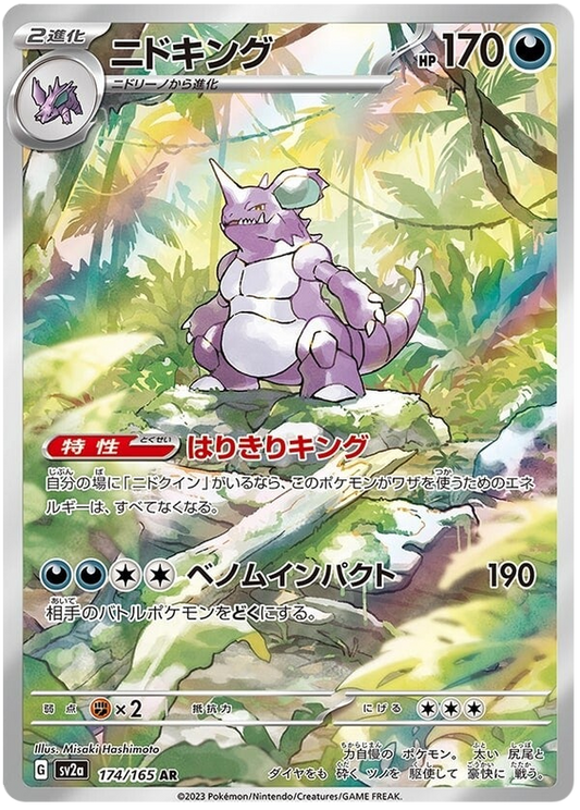 174 Nidoking