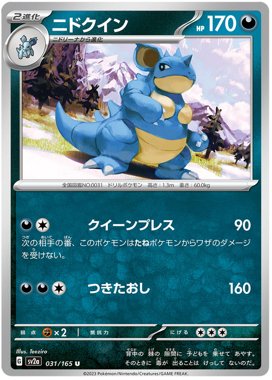 031 Nidoqueen