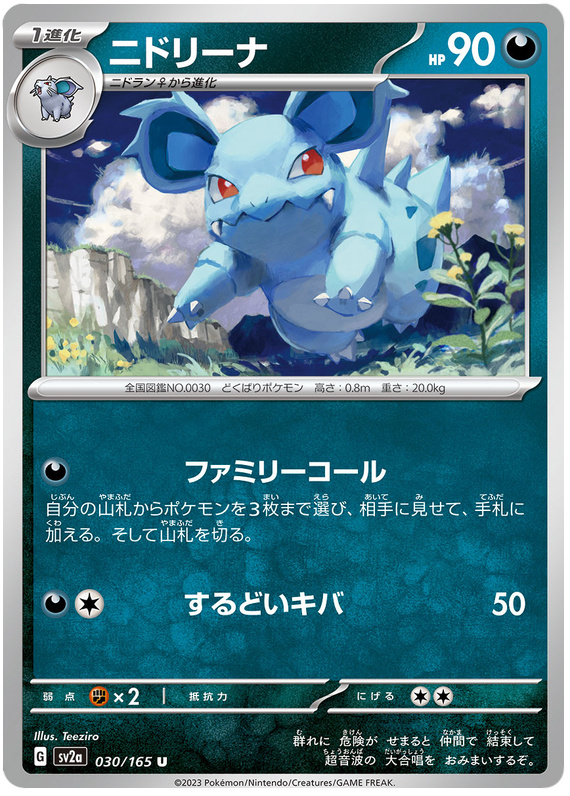 030 Nidorina