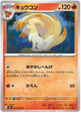 011 Ninetales