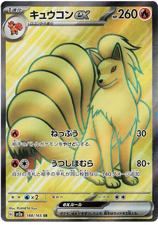 188 Ninetales