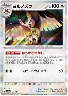 128 Noctowl