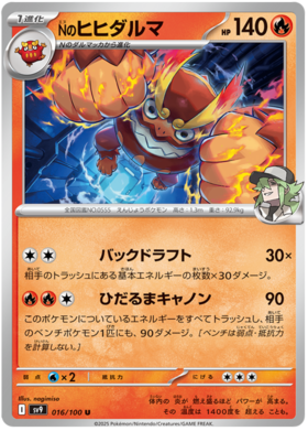 016 N's Darmanitan