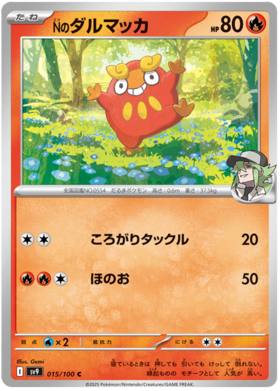 015 N's Darumaka