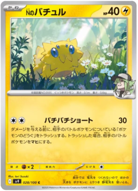 028 N's Joltik