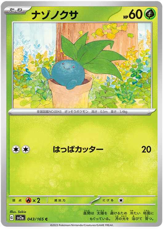 043 Oddish