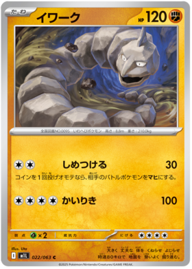 022 Onix