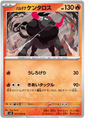 011 Paldean Tauros