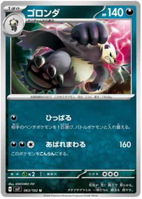 063 Pangoro