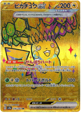 236 Pikachu ex