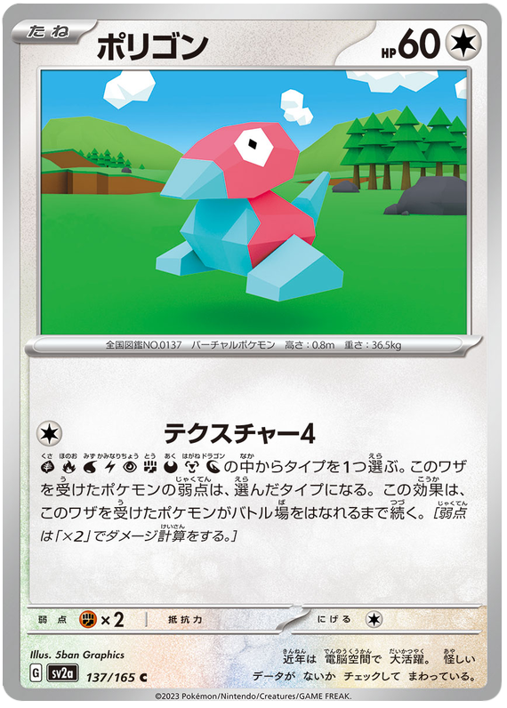 137 Porygon