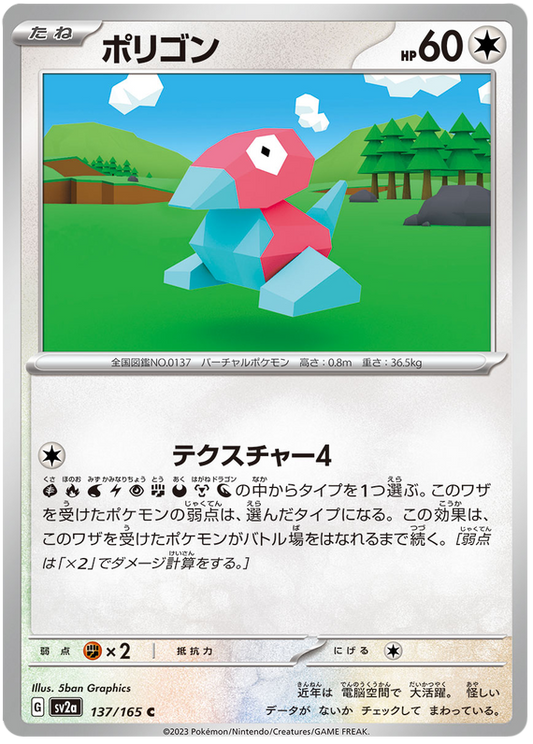 137 Porygon