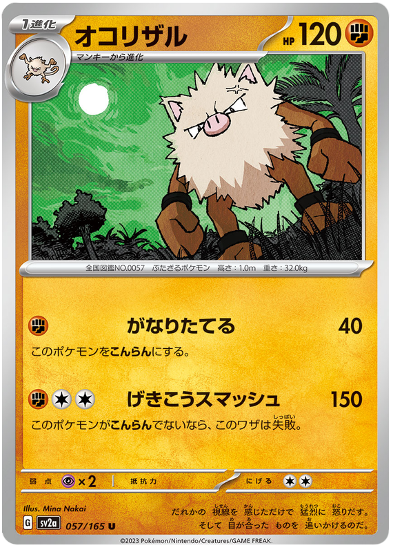 057 Primeape