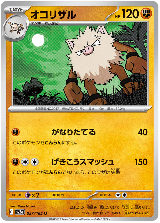 057 Primeape