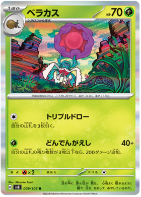 009 Rabsca