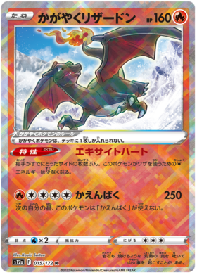 015  Radiant Charizard