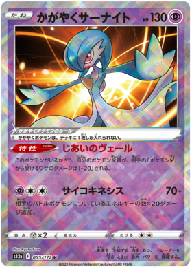 055  Radiant Gardevoir