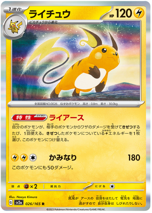 026 Raichu