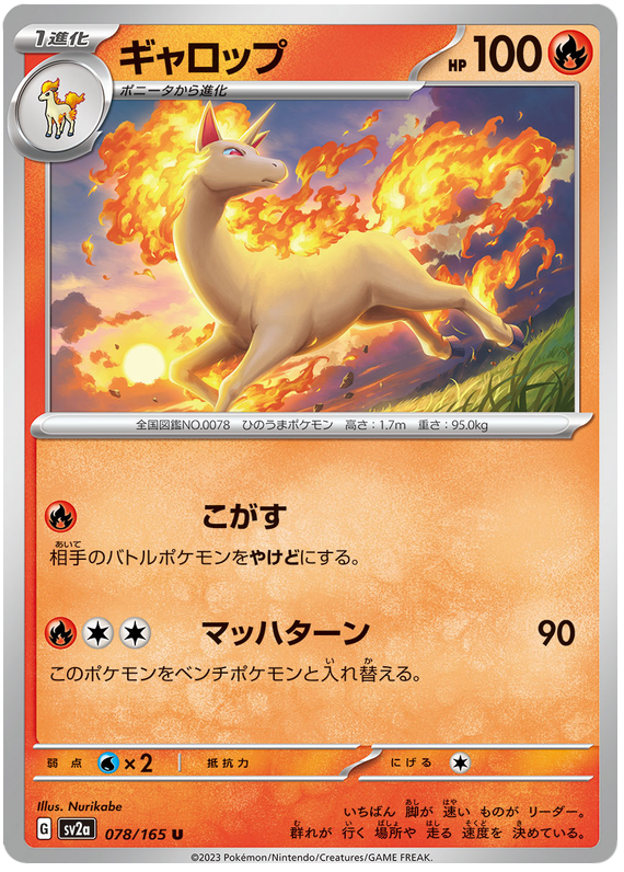 078 Rapidash