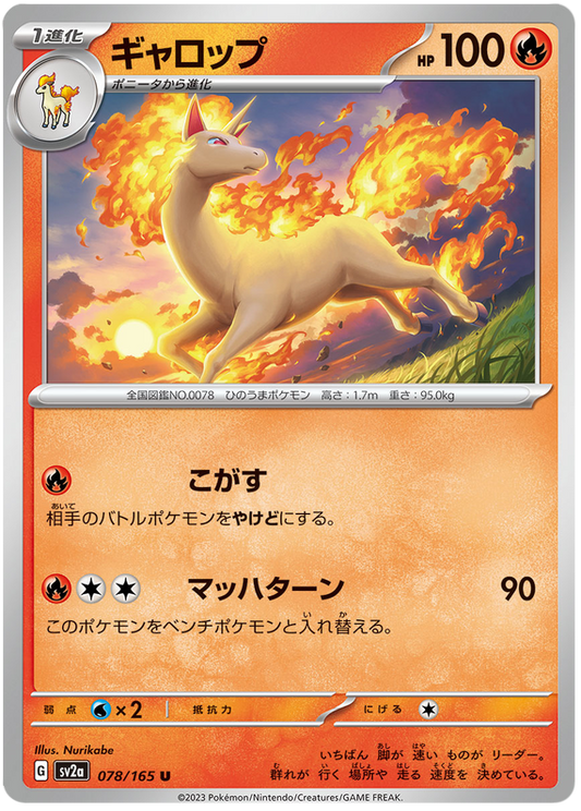 078 Rapidash