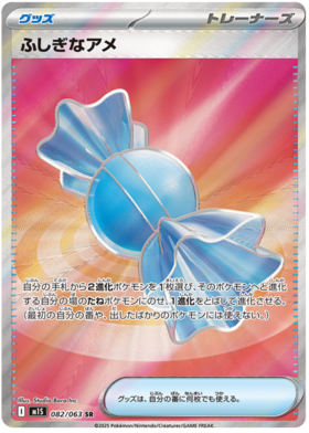 082 Rare Candy