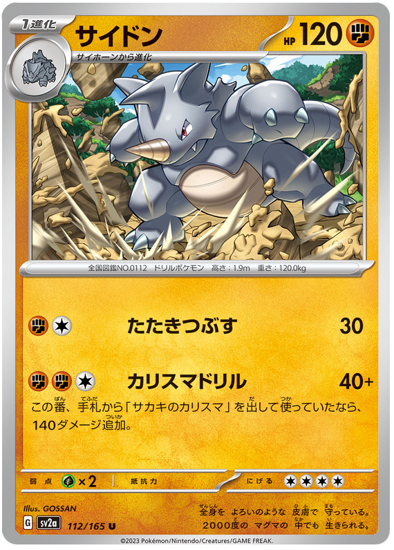 112 Rhydon