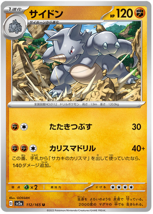 112 Rhydon