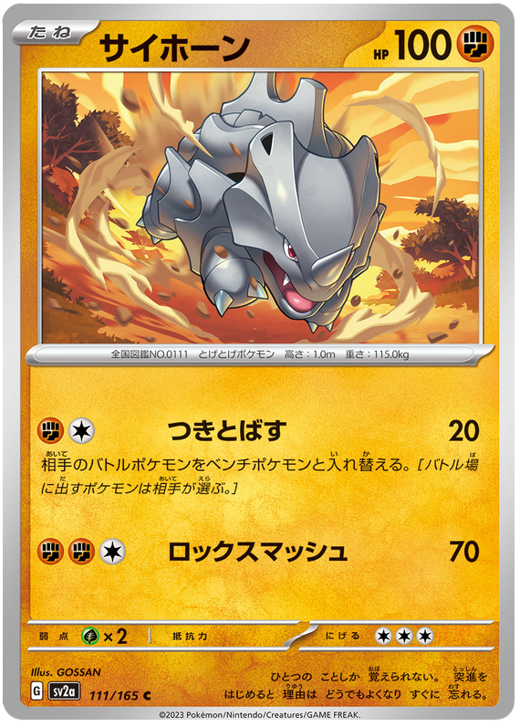 111 Rhyhorn