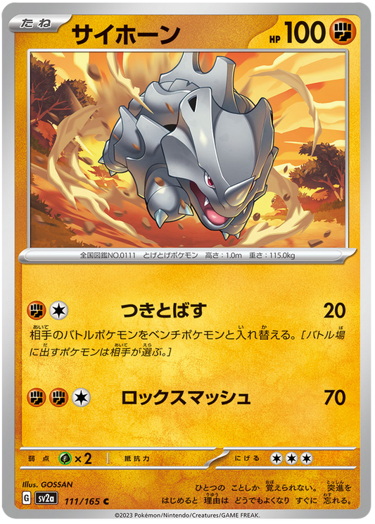 111 Rhyhorn