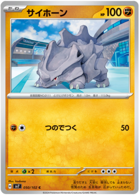 050 Rhyhorn