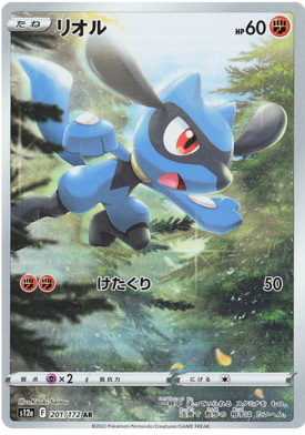 201  Riolu