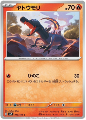 013 Salandit