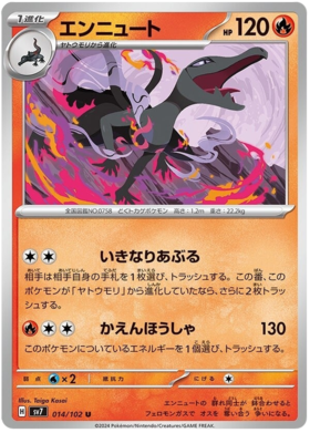 014 Salazzle