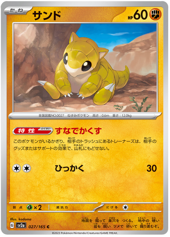 027 Sandshrew