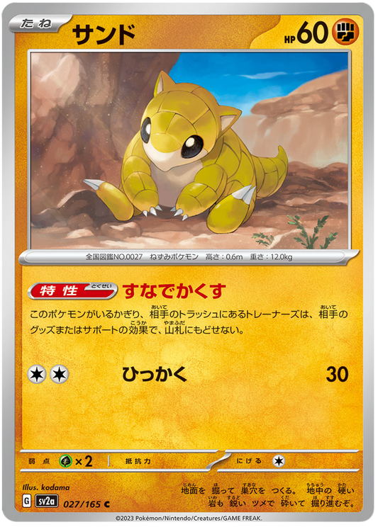 027 Sandshrew