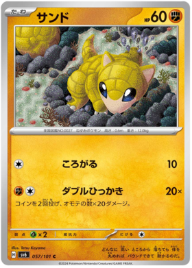 057  Sandshrew