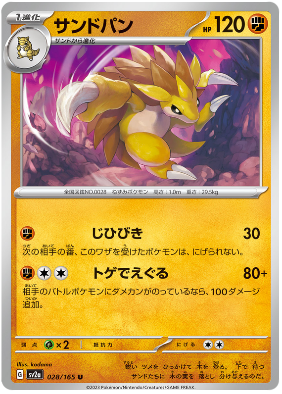 028 Sandslash