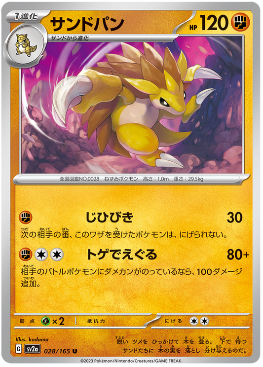 028 Sandslash