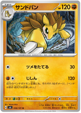 058  Sandslash