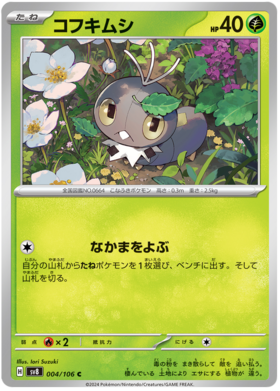 004 Scatterbug